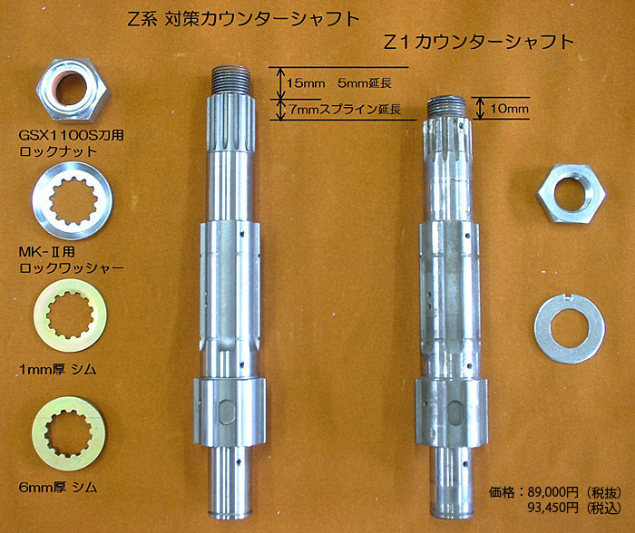 カワサキ　スプロケット　オフセット